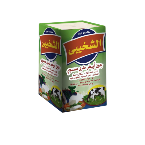 جبن براميلي أولاد حسن